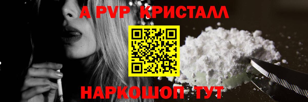 Alpha PVP крисы CK  Alpha-PVP СК КРИС  Вход с VPN  Alpha-PVP кристаллы  Орёл 