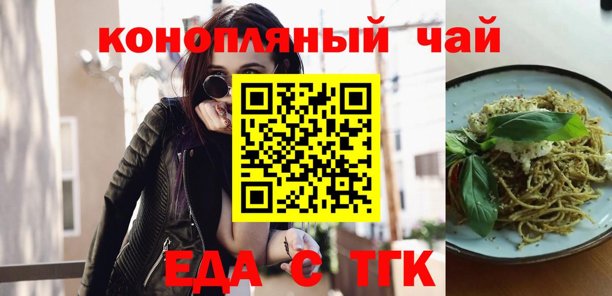 Орёл  Cannafood конопля  Вход с VPN 