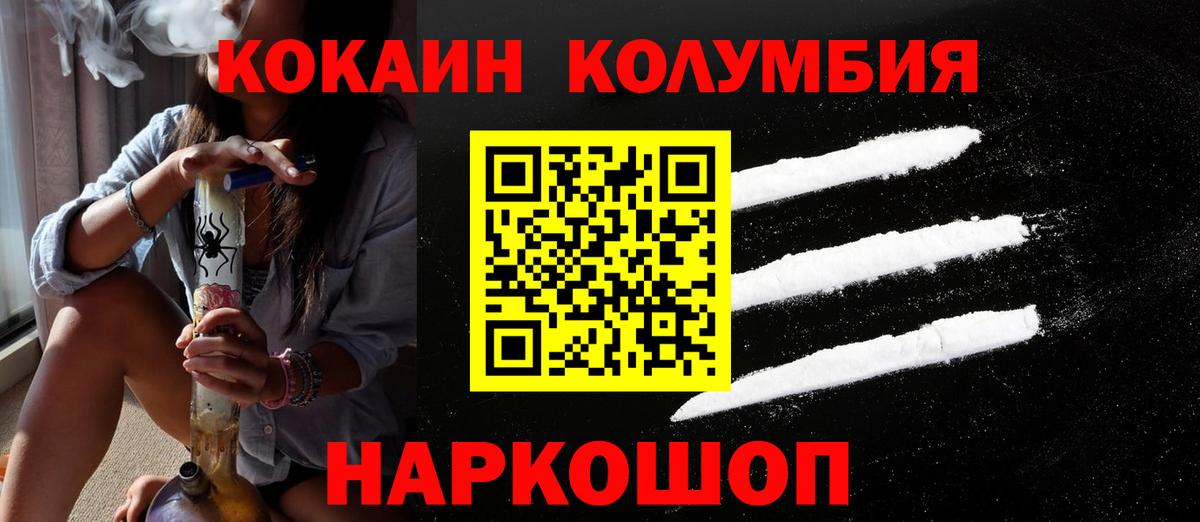 Орёл  КОКАИН VHQ  Cocaine Колумбийский  Вход с VPN 