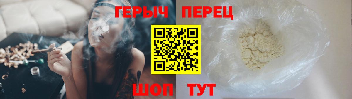 Орёл  Героин Heroin  Вход с VPN 