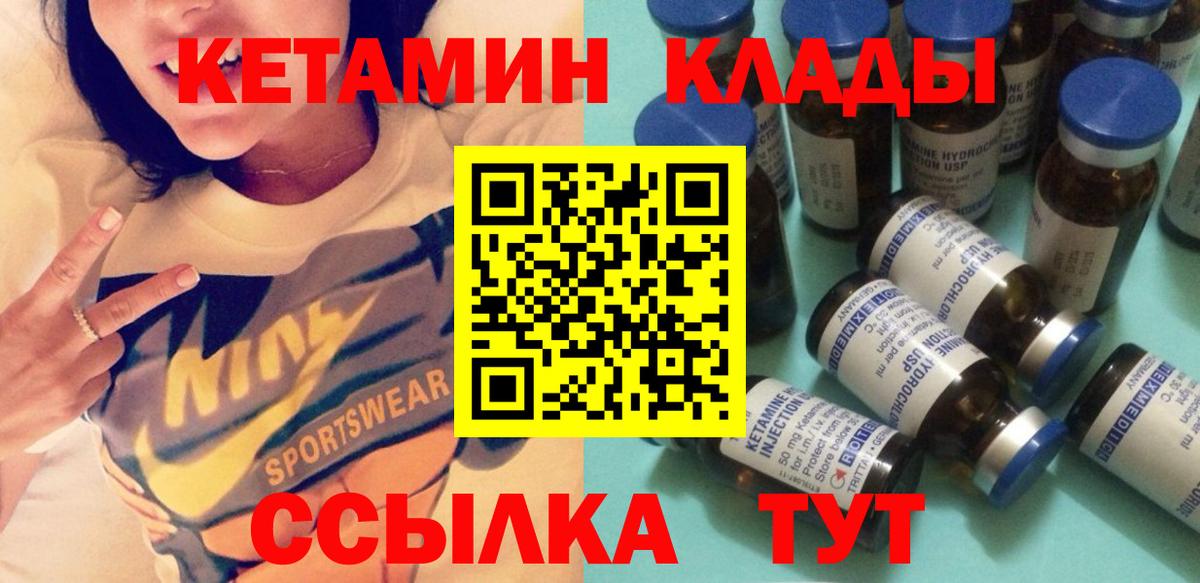 Орёл  КЕТАМИН ketamine  Вход с VPN 