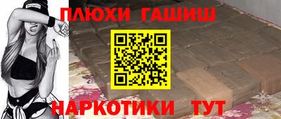 синтетический гашиш Сланцы