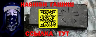 синтетический гашиш Сланцы