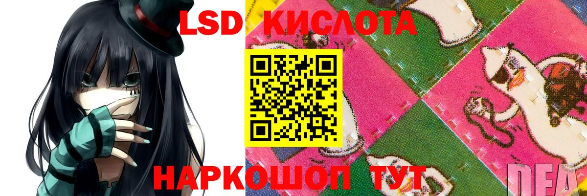 Лсд 25 экстази кислота Орёл