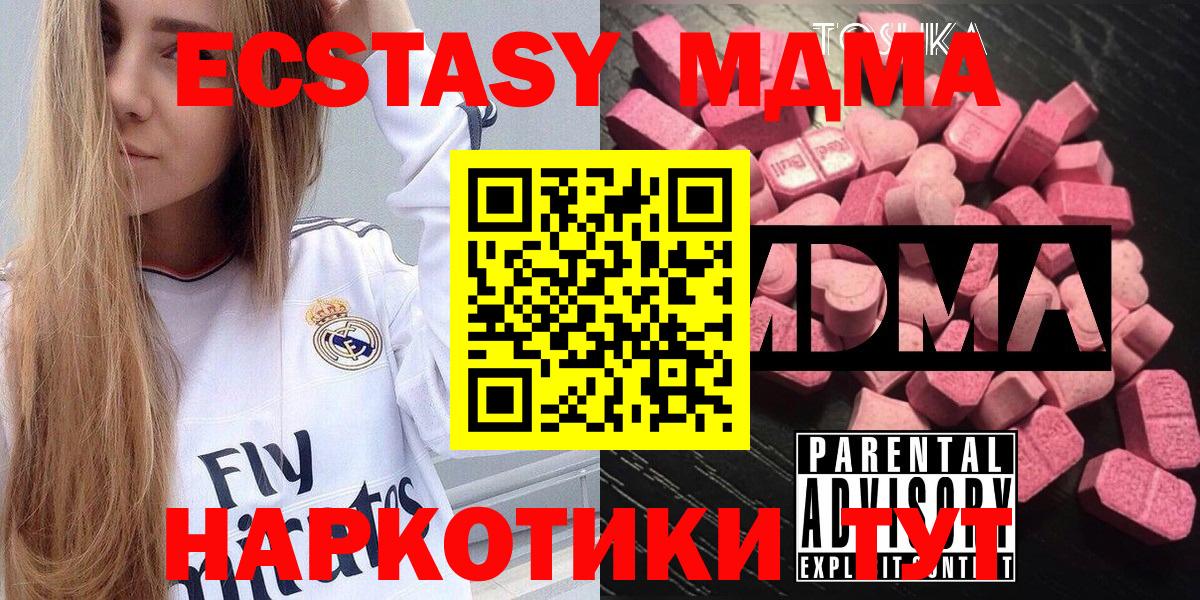 Орёл  МДМА VHQ  МДМА crystal  Вход с VPN 