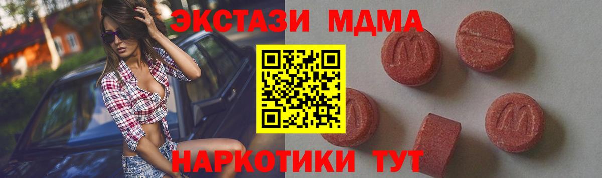 МДМА молли Орёл