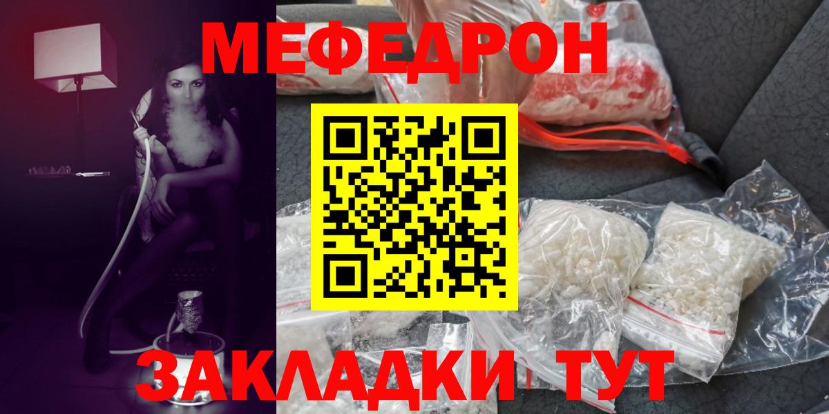 Орёл  Меф кристаллы  МЯУ-МЯУ  Вход с VPN 