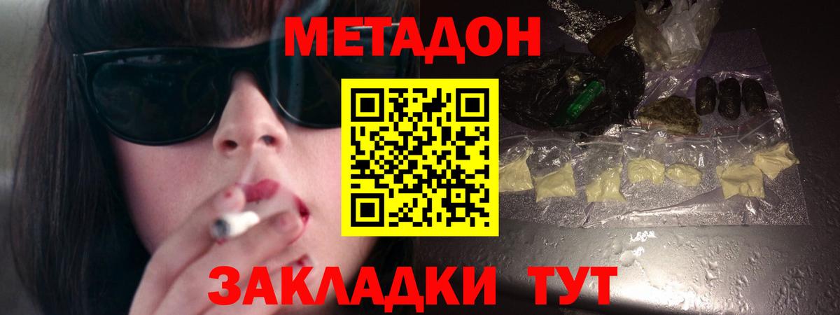 МЕТАДОН VHQ  Вход с VPN  МЕТАДОН белоснежный  Орёл 