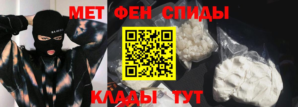 Орёл  МЕТАМФЕТАМИН витя  Вход с VPN 