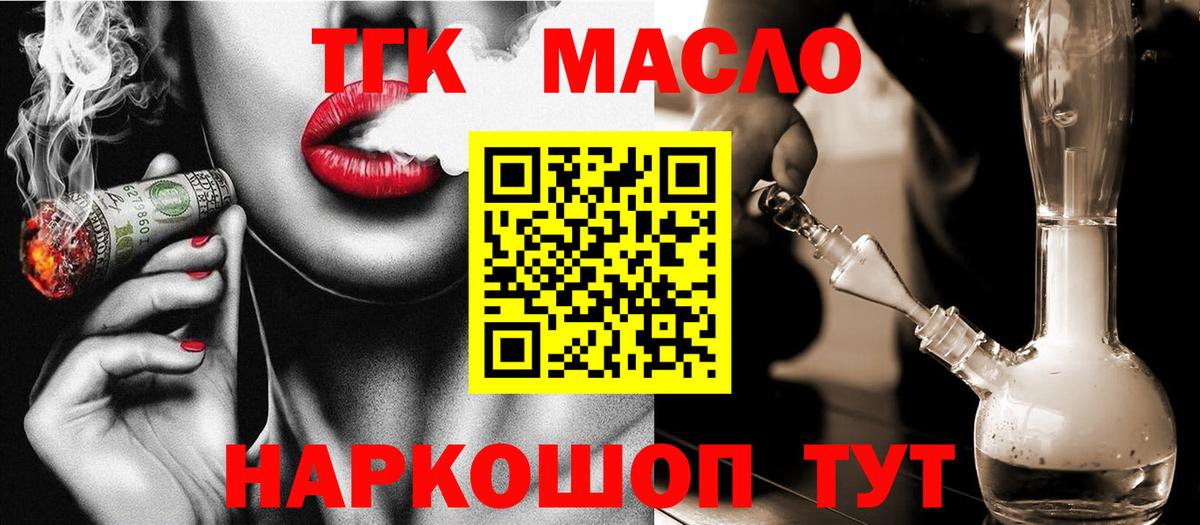 купить наркоту  Вход с VPN  Орёл  ТГК жижа 