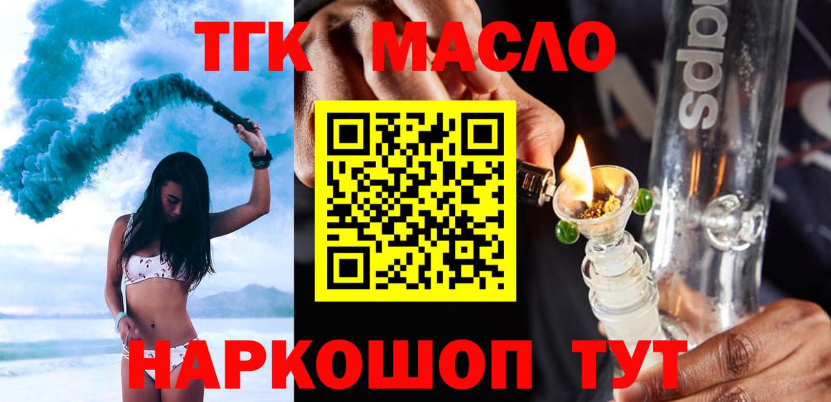 Дистиллят ТГК гашишное масло Орёл